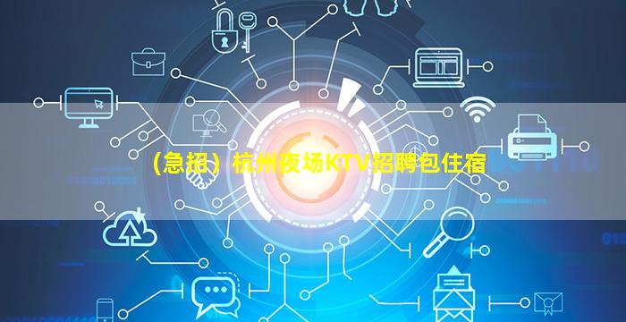 山东酒吧招聘
